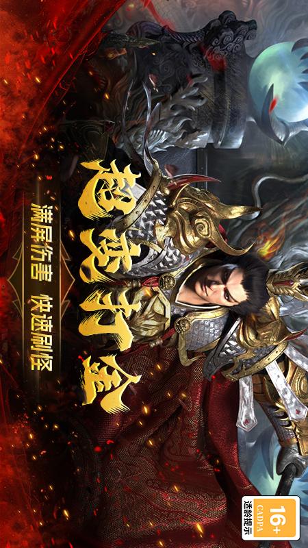 游戏截图1